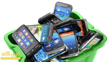 بازیافت گوشی های موبایل هوشمند