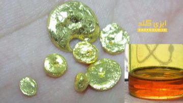 رسوب دادن طلا از محلول تیزابی به روش اگزالیک اسی
