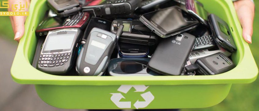 بازیافت گوشی های تلفن همراه