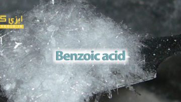 اسید بنزوئیک