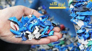 مراحل بازیافت پلاستیک و تبدیل آن به مواد خام (گرانول)